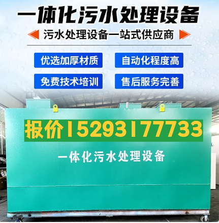海原一体化污水处理设备 污水处理设备生产厂家