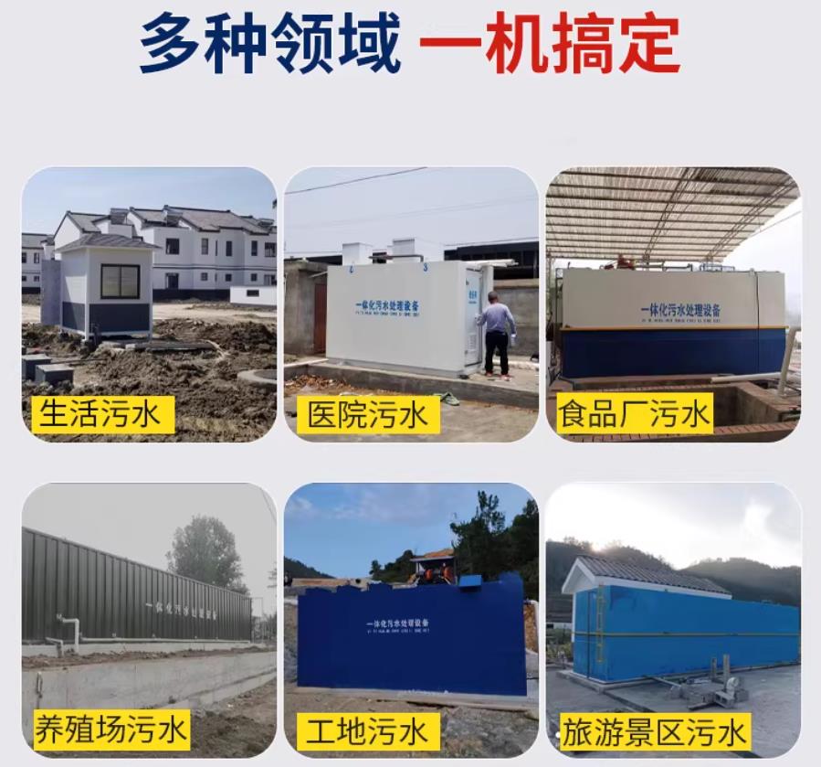 海原场景全覆盖！甘肃嘉源通一体化污水处理设备，适配城乡工业全场景污水治理