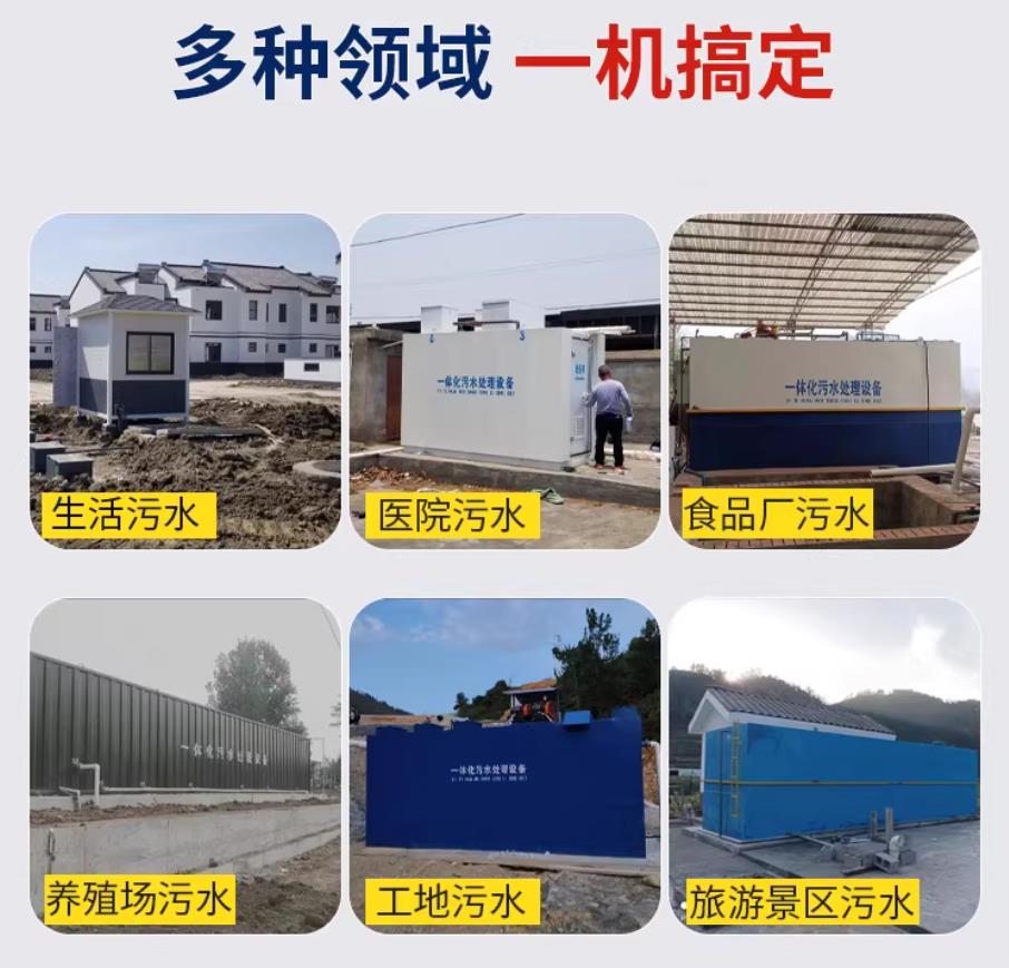 海原甘肃兰州地埋式污水处理设备厂家｜一体化埋地污水治理设备｜乡镇乡村厂区小区通用解决方案